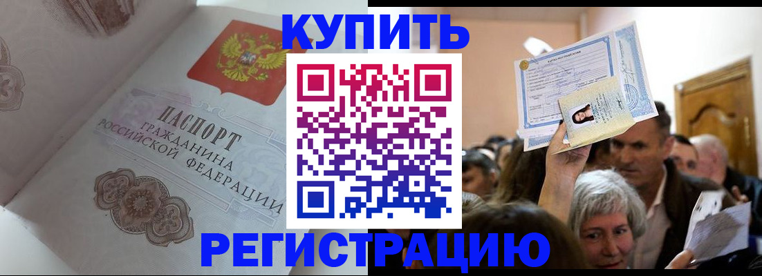 регистрация для дет. сада в Адыгее