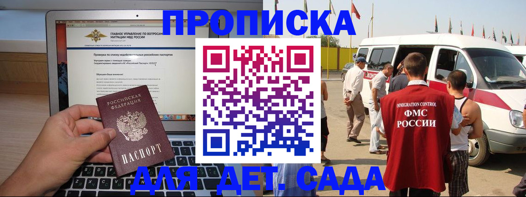 временная регистрация для всех в Адыгее