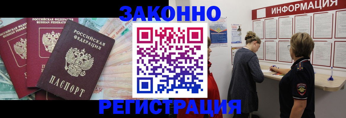 где прописаться в Адыгее