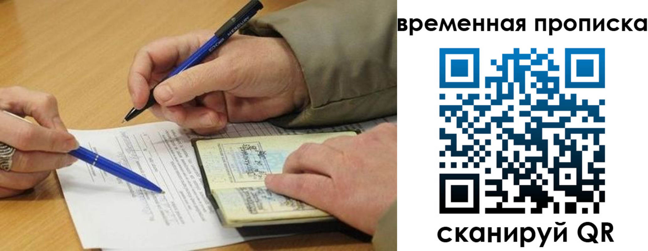 временная регистрация в Адыгее
