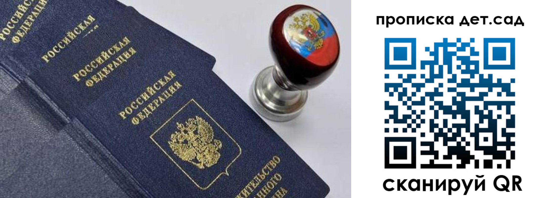 купить прописку в Адыгее