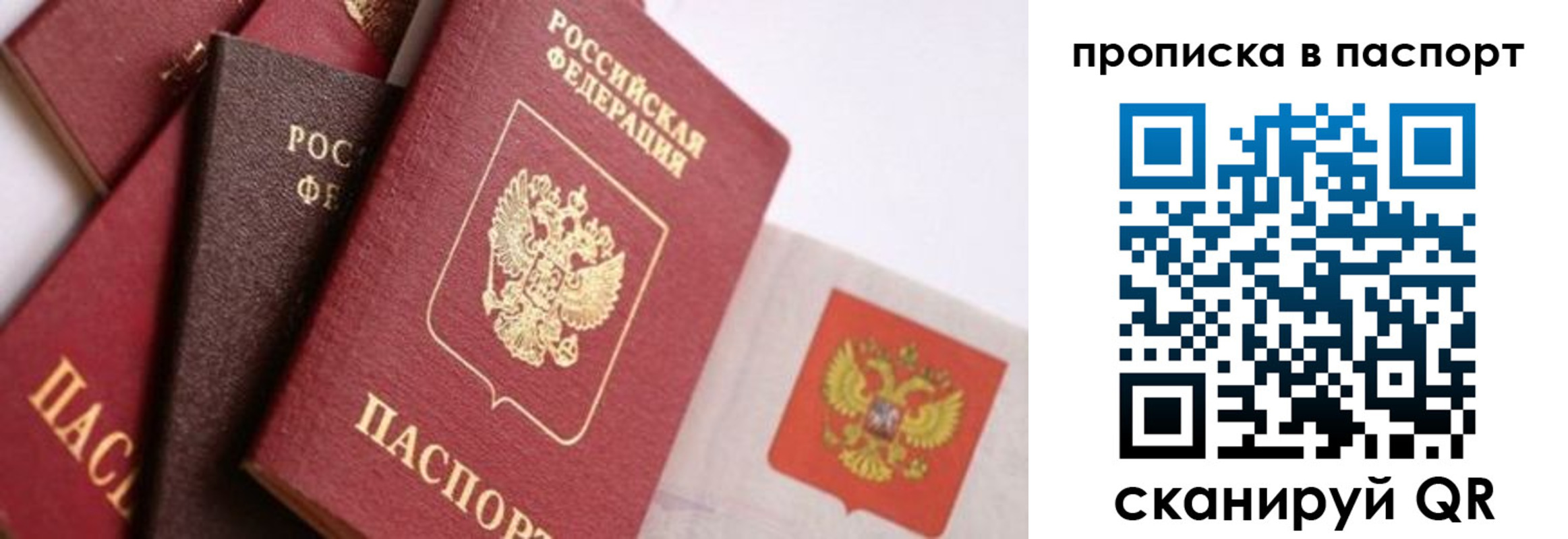 прописка штамп в Адыгее