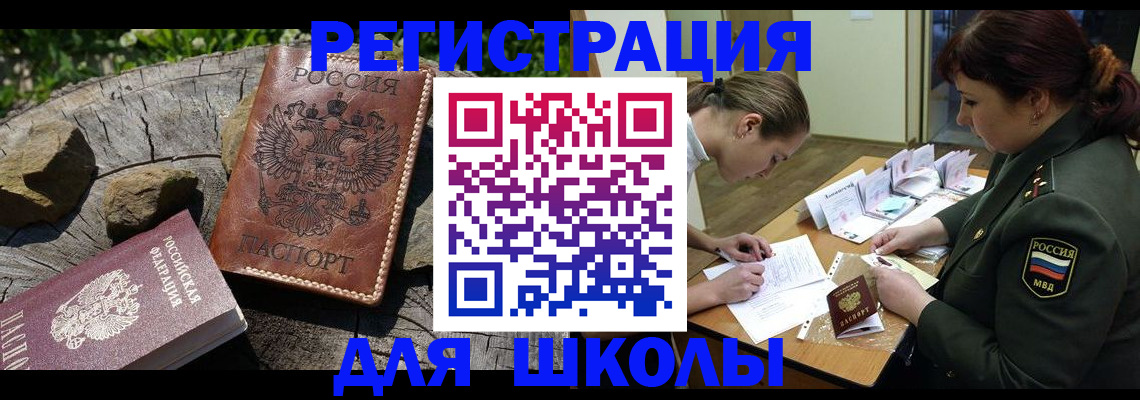 прописка гарантия в Адыгее