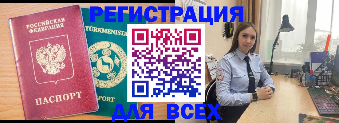 прописка ребенка в Адыгее