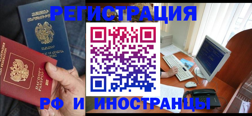прописка для кредита в Адыгее
