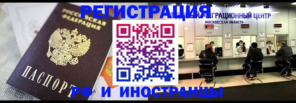 прописка законно в Адыгее