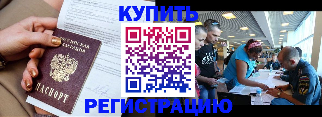 прописка законно в Адыгее
