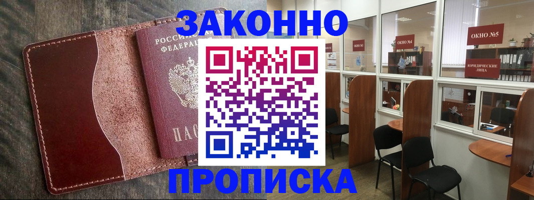 миграционный учет в Адыгее