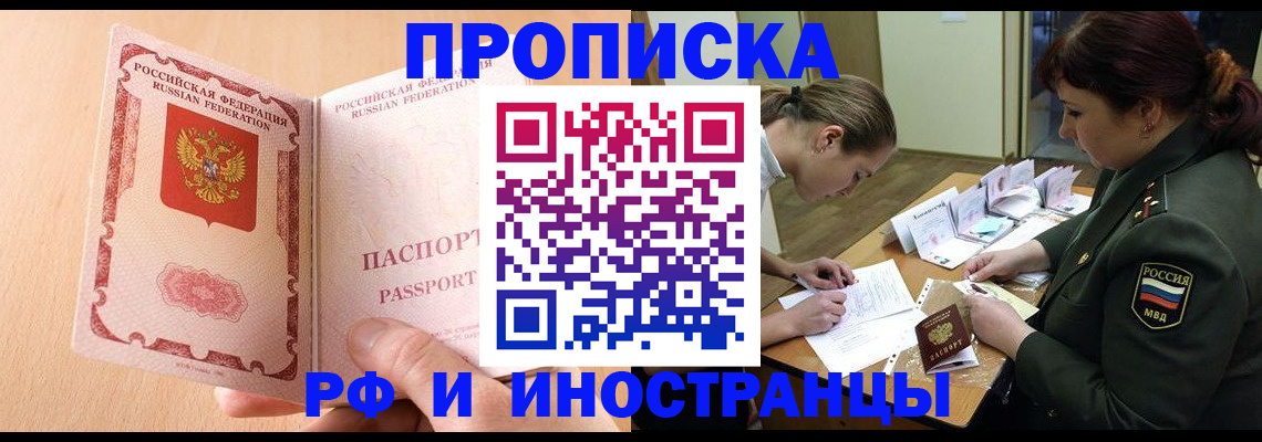 прописка поиск в Адыгее