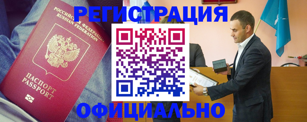 временная регистрация для всех в Адыгее