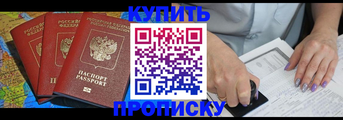 временная регистрация 2025 в Адыгее